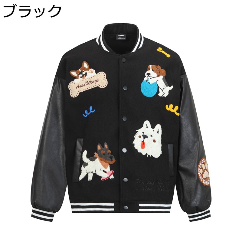 ジャケットスタジャン 犬柄 刺しゅう メンズ レディース アメカジ PU革袖 表どおり 毛の荒物柄 闘技場前掛け アウター 秋冬服 男女兼用 ビックシルエット 色彩設計うつり変わり 上衣 立ち襟 アメカジ ウオーキング