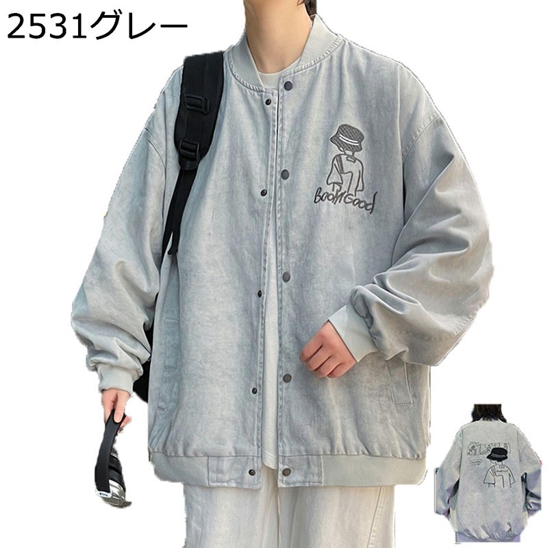 上衣上衣 メンズ ジーンズ上衣 ウォッシュ製作 刺しゅう 運動競技 闘技場前掛け 御役目着 春服 秋服 冬服 二人組 厚地の外套 スタジャン 襟付き添い人 ベイスボール上衣 防寒着 旅行
