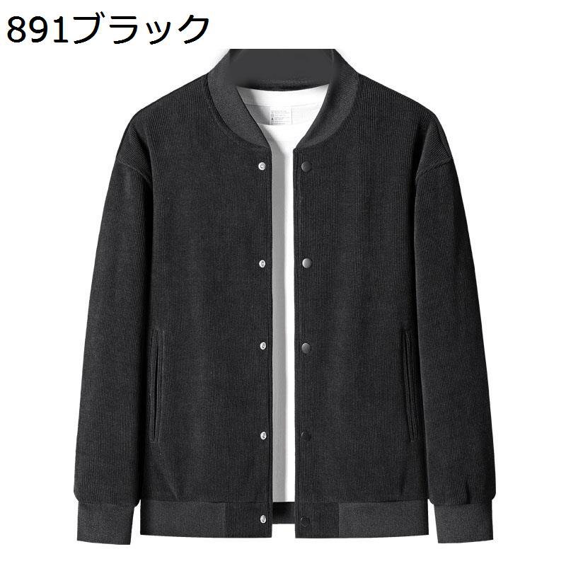 ジャンパー 男女兼用 9XL メンズ レディース 薄手/中綿 ビックサイズ コーデュロイ ジスタジアムブルゾン 原宿系 ゆったり アウトドアジャケット 秋冬服 長袖 学生服｜感謝マーケット