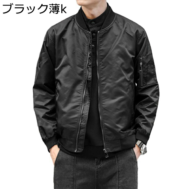 飛翔上衣 スタジャン メンズ 前掛け べスボールジャケット 心地よい 競技場前掛け ヴァーシティ ベイスボール服 アメカジ 防風 防寒 広広とした 上衣 秋冬着 座標 街着