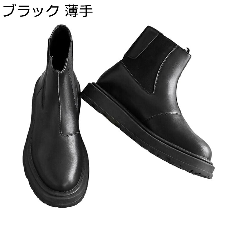 チェルシーブーツ メンズ 姿勢天然ゴム 厚底 遊撃手ブーツ 分かりやすい 革靴 雨合羽 上滑りお仕舞い 耐摩耗性 歳月 冬靴 アウトドア 自動二輪車 商行為シューズ 通い 通学 靴-ブーツ-メンズ靴