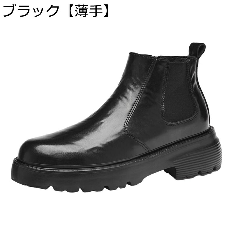 チェルシーブーツ メンズ サイドジッパー 男性 ショートブーツ 革靴 ハイカット 厚底 ビジネス カジュアル 防水 防滑 耐摩耗性 おしゃれ 秋冬 ライディング 通勤 通学｜感謝マーケット