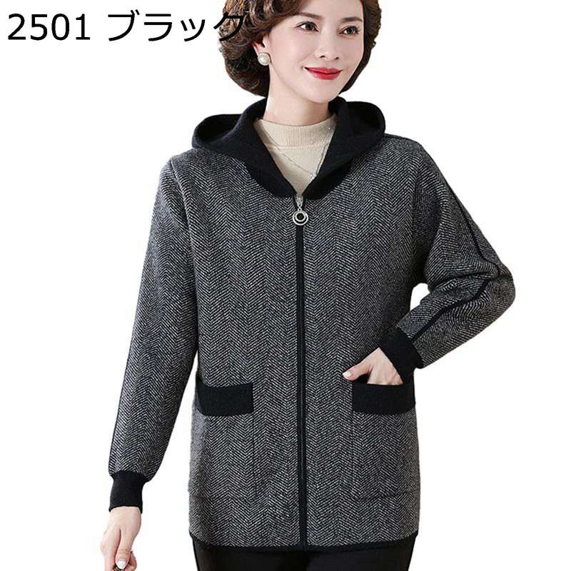ジャケット セーター レディース カーディガン フード付き 前開き 大きいサイズ ブルゾン ジャンパー 春秋冬着 厚手 防寒 防風 エレガント おしゃれ オフィス アウター デイリー｜感謝マーケット
