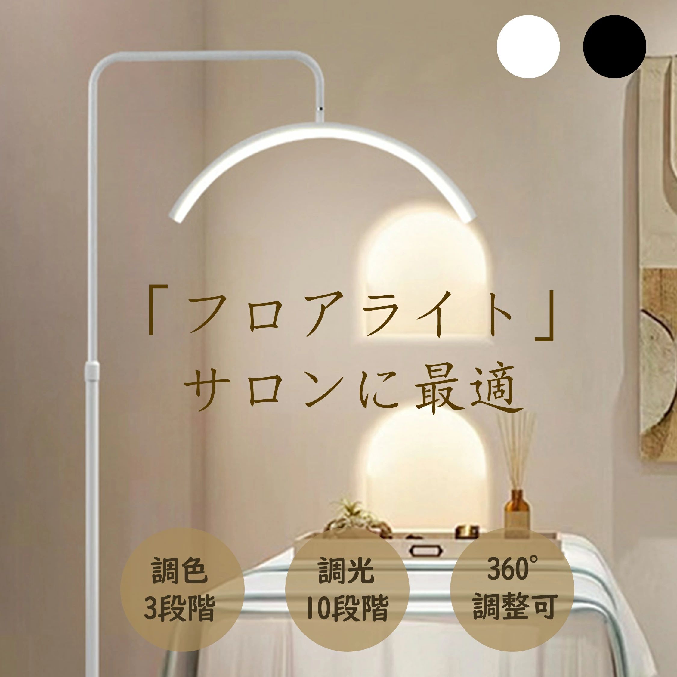 楽天市場】ハーフムーンライト LED ライト 半月形フロアライト