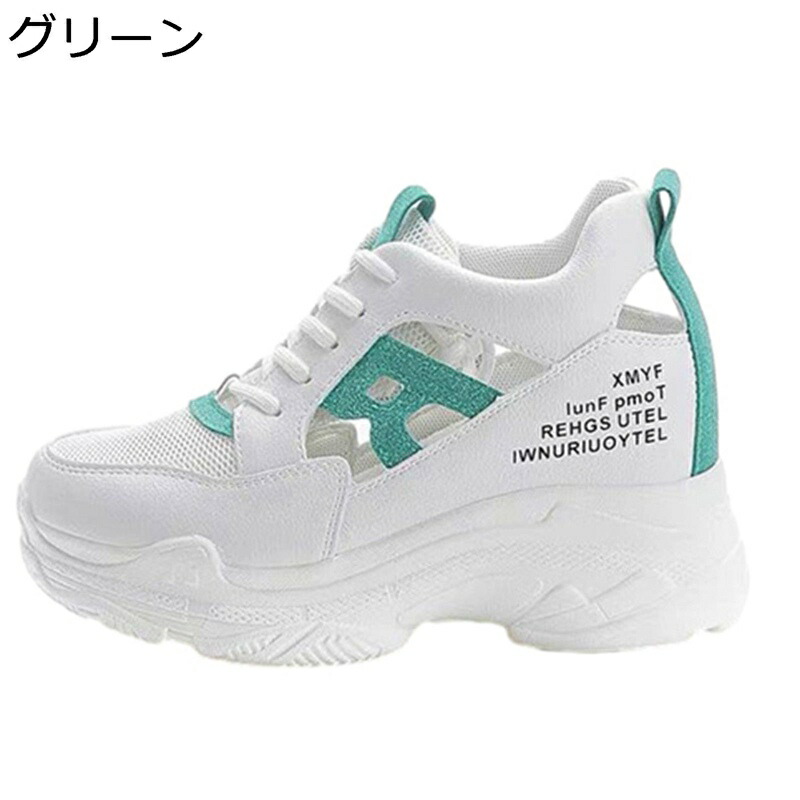 透かし彫り 厚底 スニーカー レディース ローカット スポーツサンダル レースアップ インヒール メッシュ 背が7cm高くなる オシャレ 春夏秋 滑り止め シークレットシューズ 日常 蒸れない
