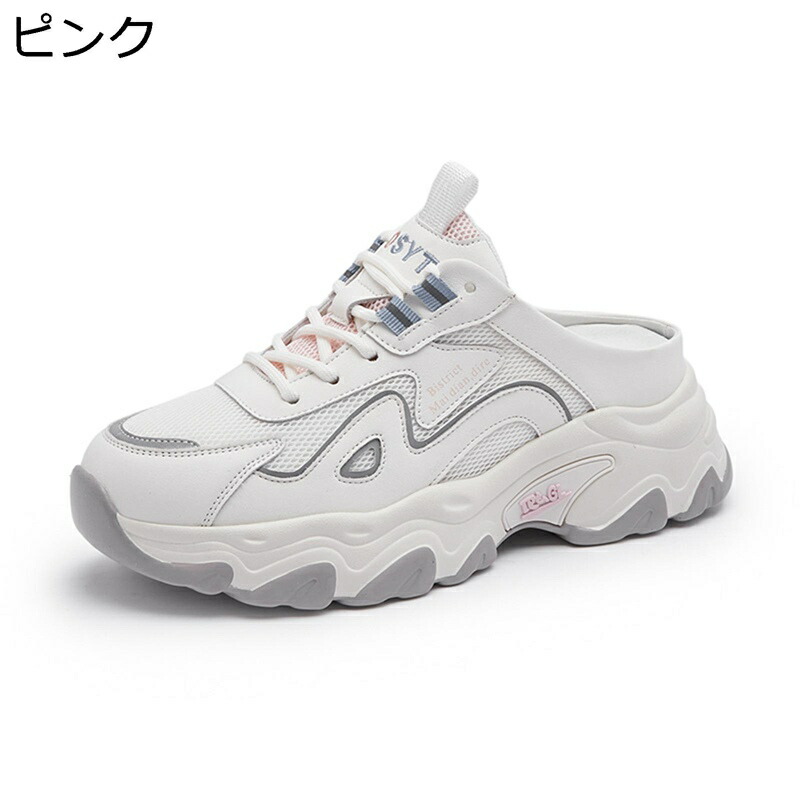 スニーカー 厚底 レディース かかとなし ダッドスニーカー スリッポン クッション性 軽量 通気 蒸れにくい メッシュ スニーカー スリッパ サボ サンダル ミュール カジュアル おしゃれ 身長up 春 夏｜感謝マーケット