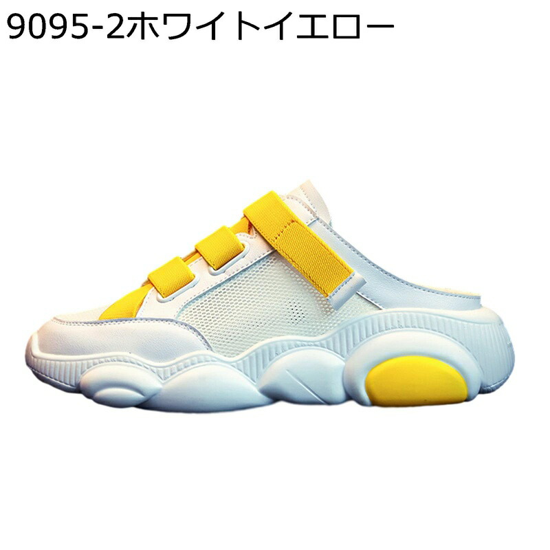 メッシュ スニーカー スリッポン かかとなし レディース 春 夏 下駄サンダル ダッドスニーカー 厚底 プラットホーム 軽さ 通気 座布団性 蒸れない 上滑り御仕舞い スポーティー 踵受け答え 楽頤 生活雑貨-スリッパ