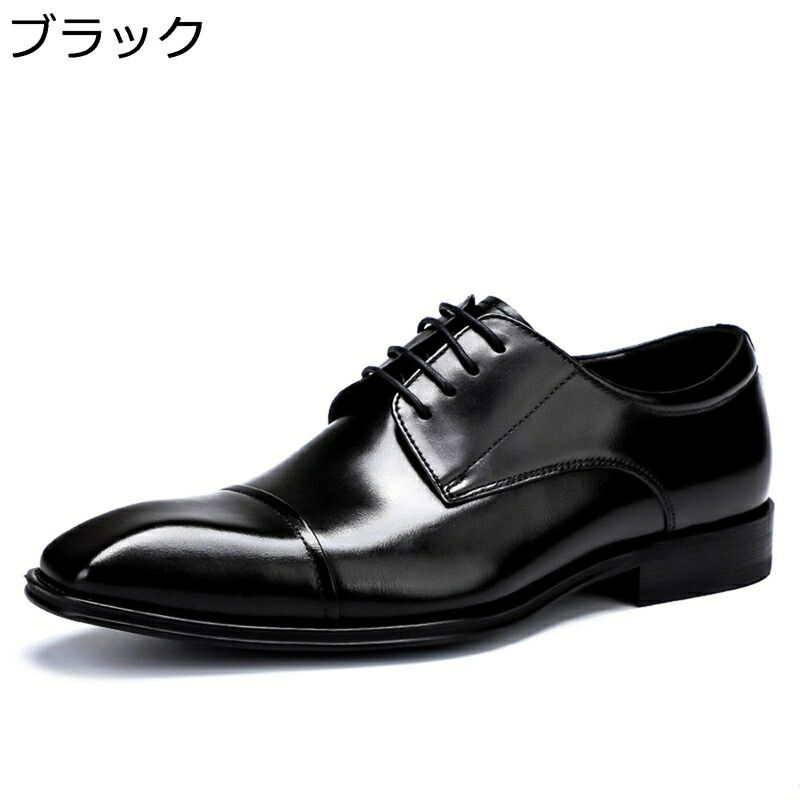 メンズ 革靴 レザー ビジネスシューズ キャップトゥ フォーマル オックスフォードシューズ 内羽根 レースアップ 痛くない 履きやすい 撥水 通気性 防滑 大きいサイズ 冠婚葬祭 通勤 紳士靴 美脚｜感謝マーケット