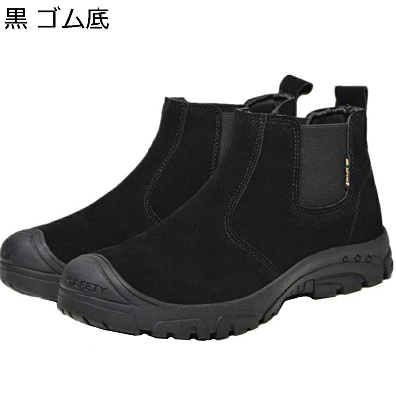 安全性のある靴 焦がし産業 本革 なめし革 スエードクロス 傍えゴア セーフティーシューズ メンズ レディース 進め方靴 先芯入り口・入口 防刺 滑りにくい 思わしい 露天発展 築き上げる バス発着場 生み出すこと 通気 疲れにくい 春夏用 秋冬用