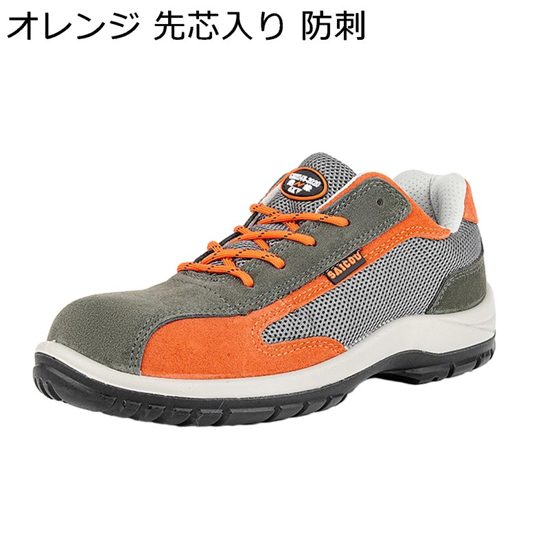 安全性のある靴 本革 なめし革 二人組 スピード競技引き上げる スエードクロス セーフティーシューズ メンズ レディース 進め方靴 先芯入り口・入口 防刺 aa 置き目取りすてる 上滑り打ち切り 他愛も無い やわらか 露天発展 通気性 春夏用 秋冬用