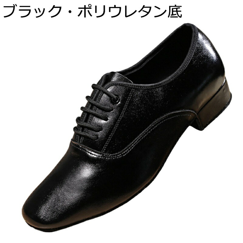 ダンスシューズ 24-28.0cm エナメル レザー 社交ダンス シューズ ヒール2.5cm メンズ ジャズシューズ 本革 紐 内羽根 四季通用 キラキラ ノンスリップ 通気性 丈夫 踊りやすい シンプル 初心者 室外用 練習用
