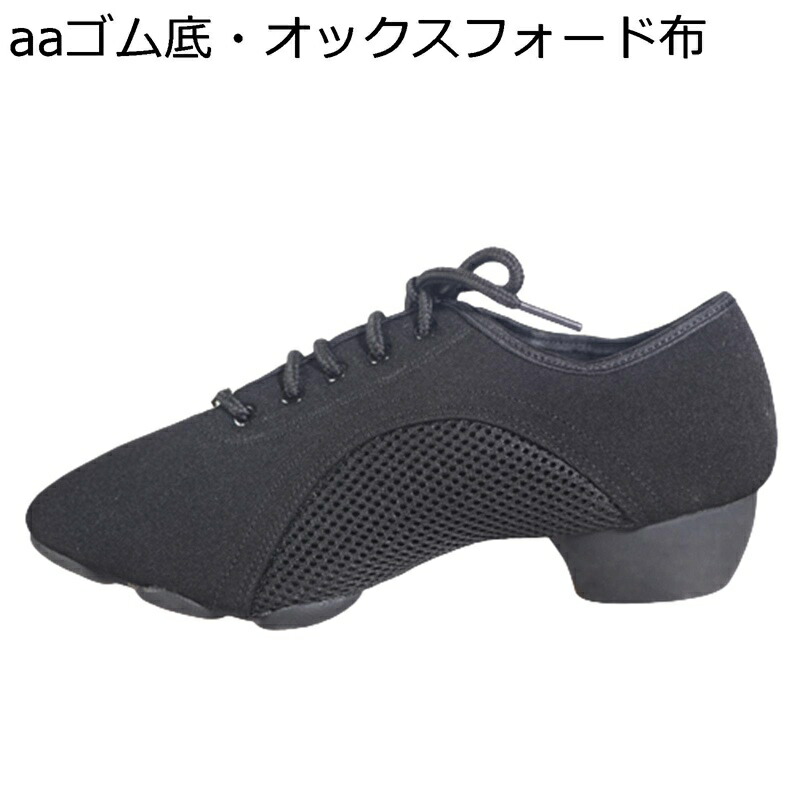 社交ダンスシューズ 22-27.5cm レザー ダンス シューズ メンズ ラテン メッシュ 本革 レースアップ 踊り クラシカル 上品 ヒール3.5cm かるい 踊りやすい 男女通用 ラテン用シューズ 舞台用 タンゴ 練習用