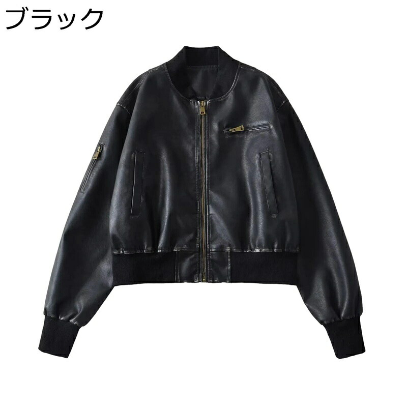 コート フェイクレザー pu革ジャン レディース アウター ライダース 長袖 ショート丈コート ジッパー 襟なし ライトジャケット ライダース 保温 防寒対策 ソリッドカラー 秋 ストレート クール