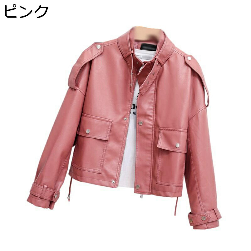 フェイクレザー ジャケット レディース PUジャケット 長袖 スナップ ショート丈 スタンドカラー 普段着 春秋冬 ライダース 艶 クール おしゃれ 防風 ベルト付き ストレート モトジャケット