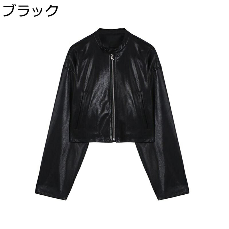 点火装置上衣 pu皮ジャン レディース 長袖 遊撃手 アウター ライダース ファスナー フェイクレザー 襟なし 光輝あり 羽織り 防寒 防風 冷やりとした 否色つや 秋 ルース 自動二輪車上衣