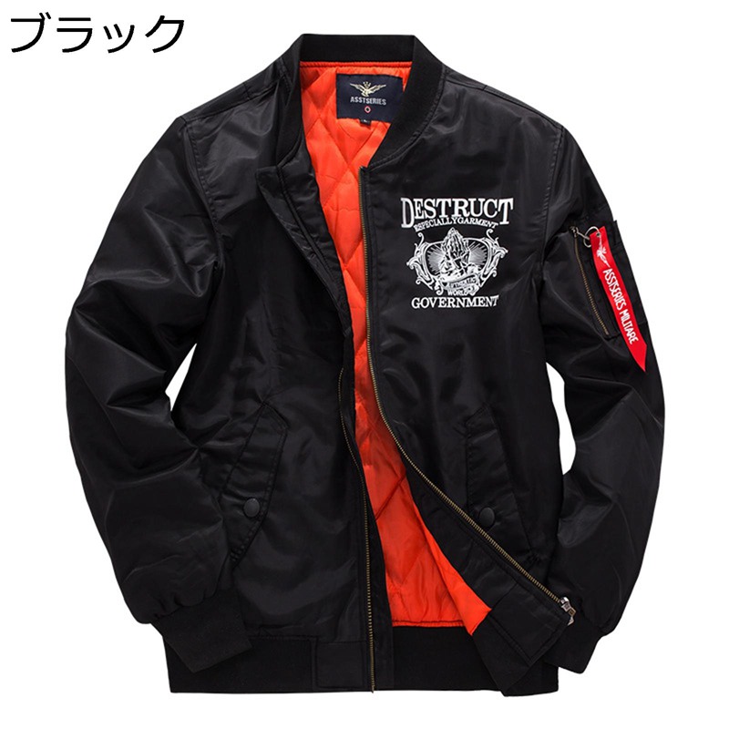 ジャケット メンズ MA-1ジャケット 中綿ジャケット フライトジャケット キルティング 中綿 防寒 防風 保温 厚手 暖かい ジャンパー 欧米風 おしゃれ プリント カジュアル ストリート ブルゾン|感謝マーケット