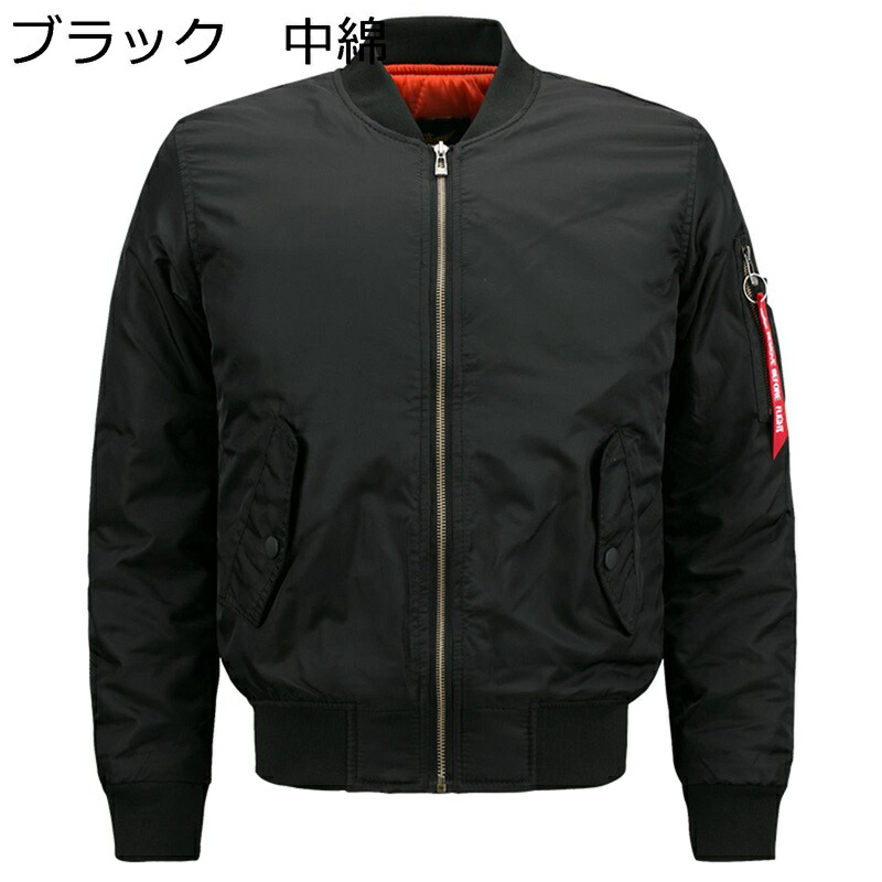 中綿ジャケット メンズ MA-1ジャケット フライジャケット ミリタリージャケット ジャンパー 無地 キルティング 秋冬 防風 防寒 保温 厚手 暖かい 大きいサイズ アメカジ おしゃれ カジュアル｜感謝マーケット