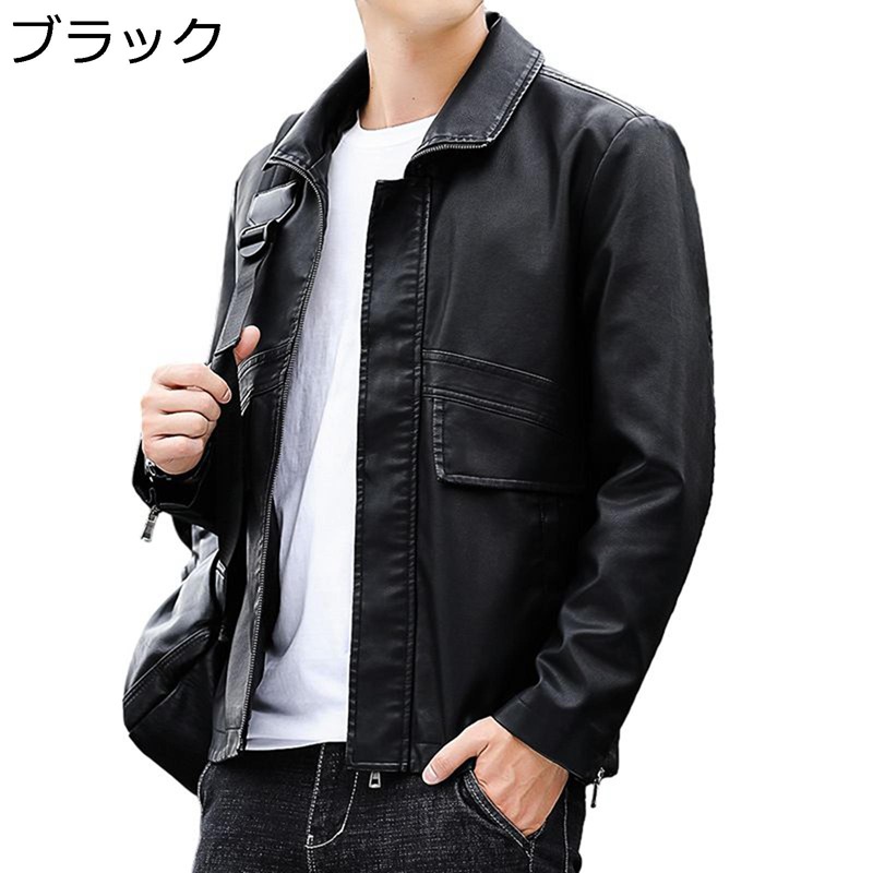 レザージャケット レザーコート メンズ PU革ジャン ライダースジャケット バイクジャケット 大きいサイズ レトロ 折り襟 細身 スリム ビジネス カジュアル 防寒 防風 ブルゾン アウター｜感謝マーケット