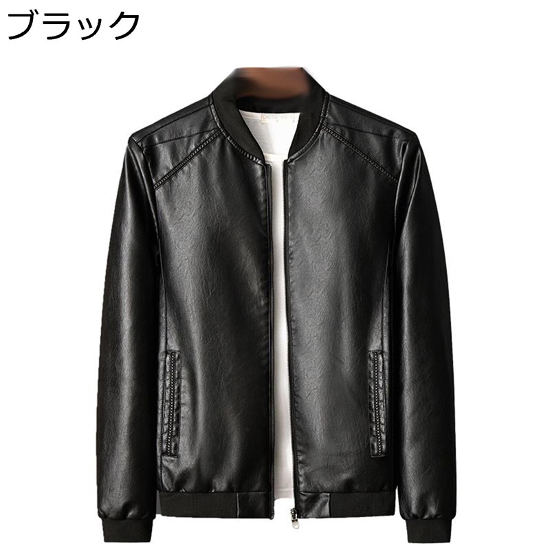 PU革ジャン レザージャケット メンズ 革ジャンパー フェイクレザー ライダースジャケット 大きいサイズ 無地 スタンドカラー リブデザイン カジュアル ビジネス 防寒 防風 細身 ブルゾン