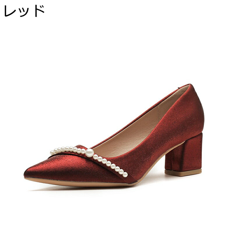 お召しものシューズ ハイヒール パール パンプス レディース ポインテッドトゥ チャンキーヒール 御芽出度シューズ 置き目とり捨てる キレイめ 晴れ晴れしい 御芽出度 二次会 寄りあい キャバ お呼ばれ