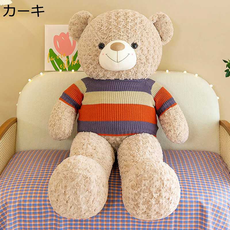 熊ぬいぐるみ 添い寝枕 馬鹿でかい テディベア ねむねむ 人となり キュート 癒し系 気持ちいい抱きまくら 小わっぱの日 御嬢さん お坊っちゃん 差し上げ物 クリスマス 御部屋飾りつけ 飾りつけ 店飾りつけ 室内装飾