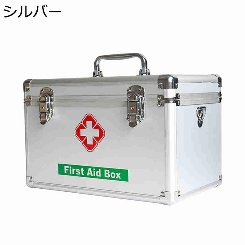 救急箱 薬箱 アルミ合金製 シルバー 大容量 手提げ 小物入れ プロ用 薬入れケース 医療箱 応急ボックス 旅行 小物収納 薬用 耐久性 防水 工具箱 多機能薬ケース 外出 10インチ 14インチ 16インチ|感謝マーケット
