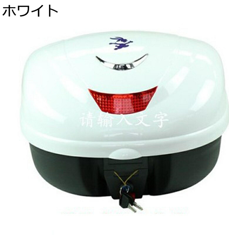 バイク用 モノロックケース リアボックス 着脱可能式 キーロック可能 ヘルメット収納 汎用 大容量 耐衝撃 頑丈 防水 防塵 防犯対策 取り付け部｜感謝マーケット