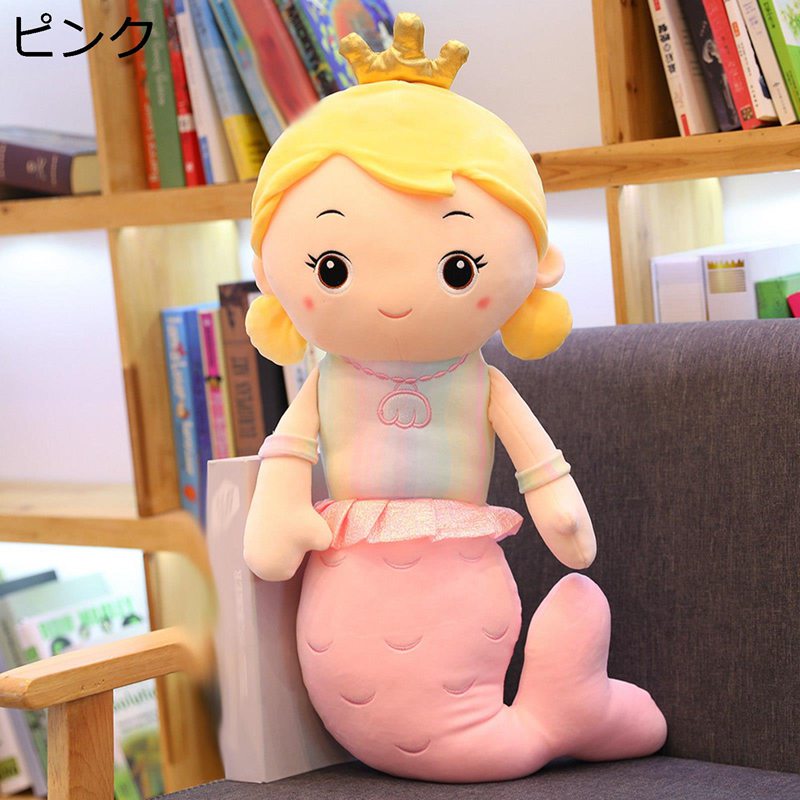ぬいぐるみ 縫いぐるみ 可愛い 王冠人魚姫 萌え萌え 癒し系 ふわふわ おもちゃ 耐久性 柔らかい 軽量 抱き枕 女の子 男の子 贈り物 お祝い 誕生日 クリスマス