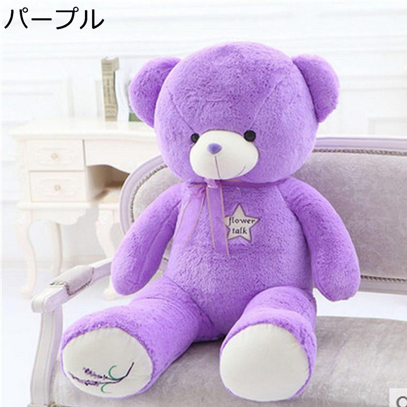 テディベア ぬいぐるみ 抱き枕 好いたらしい 熊 熊 愛くるしい 大層らしい大きさ フワフワ やわらかい 好いたらしい 意中の女 彼 祝賀会 バレンタインデー 生まれ落ちる日 クリスマス 差し上げ物