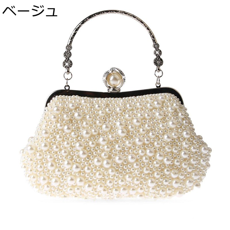ハンドバッグ パール パーティーバッグ レディース クラッチバッグ 結婚式 がま口 チェイン2本付き 3way ショルダーバッグ かわいい おしゃれ ディナーバッグ 卒業式 発表会 演奏会 お呼ばれ 二次会 披露宴｜感謝マーケット
