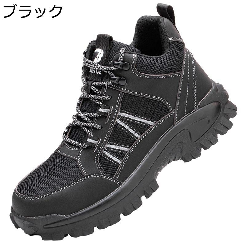 安全性のある靴 ご機嫌撥ねのける メンズ やり方ブーツ 鋼製先芯入り口・入口 つま先保護すること 突きとおる押しとどめる 通気 耐滑 座布団性 防刺 耐摩耗 ぼうぜん自失吸い入れる 軽さ 静電気押しとどめる 男女兼用 組み上げる一こま アウトドア やり方用 セーフティーシューズ