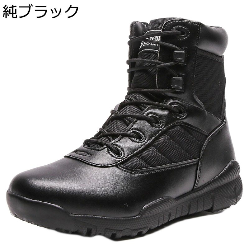 打つことブーツ メンズ コンバットブーツ ミリタリーブーツ 軍用靴 タクティカルブーツ スニーカー ご機嫌撥ねのける アウトドア 乾荒原靴 山歩き ジャングルブーツ 側面ファスナー 通気性 防滑 耐磨耗