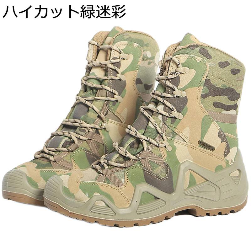 山歩きシューズ メンズ トレッキングシューズ スニーカー 通気 山登り靴 ご機嫌撥ねのける アウトドアシューズ 防滑 難民キャンプ 慰安旅行 トレッキングブーツ ミリタリー 遊撃手ブーツ タクティカルブーツ