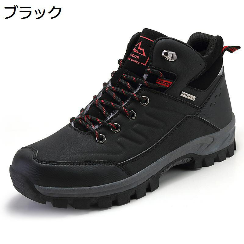 トレッキングシューズ メンズ 御機嫌取りすてる 打つことブーツ アウトドア 山登り靴 度合い 防滑 通気 軽さ 山登り用シューズ ?野あそび 山歩き ウォーキング 耐摩耗性 ミリタリーブーツ 心地好い 秋冬 防寒