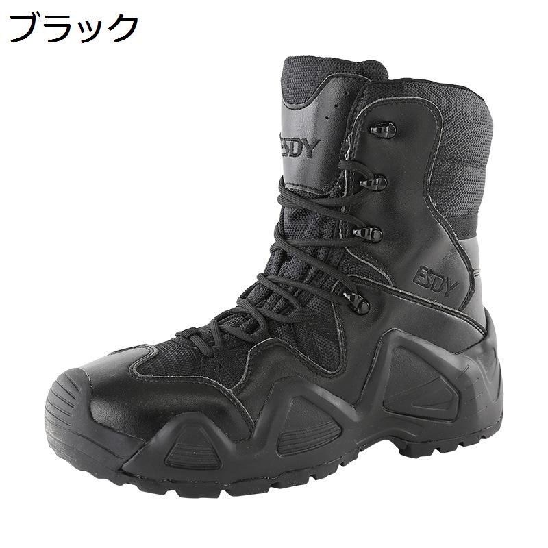 タクティカルブーツ ジャングルブーツ ミリタリーブーツ メンズ 軍靴 アウトドア 山歩き シューズ 雨合羽 防滑 通気性 耐磨耗 打つことブーツ 役立つこと性 山登り靴 御機嫌取りすてる 難民キャンプ 野あそび 防撥水 軽さ
