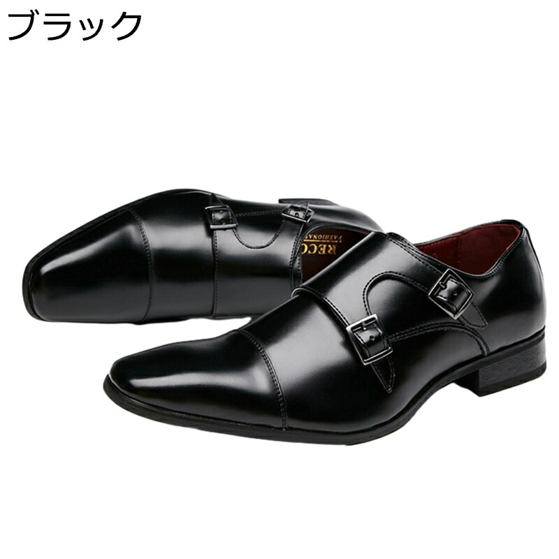 ビジネスシューズ メンズ 大きいサイズ 革靴 モンクストラップ おしゃれ ウェディングシューズ ストレートチップ 滑り止め 通気性 紳士靴 冠婚葬祭 オフィス フォーマル カジュアル 通勤|感謝マーケット
