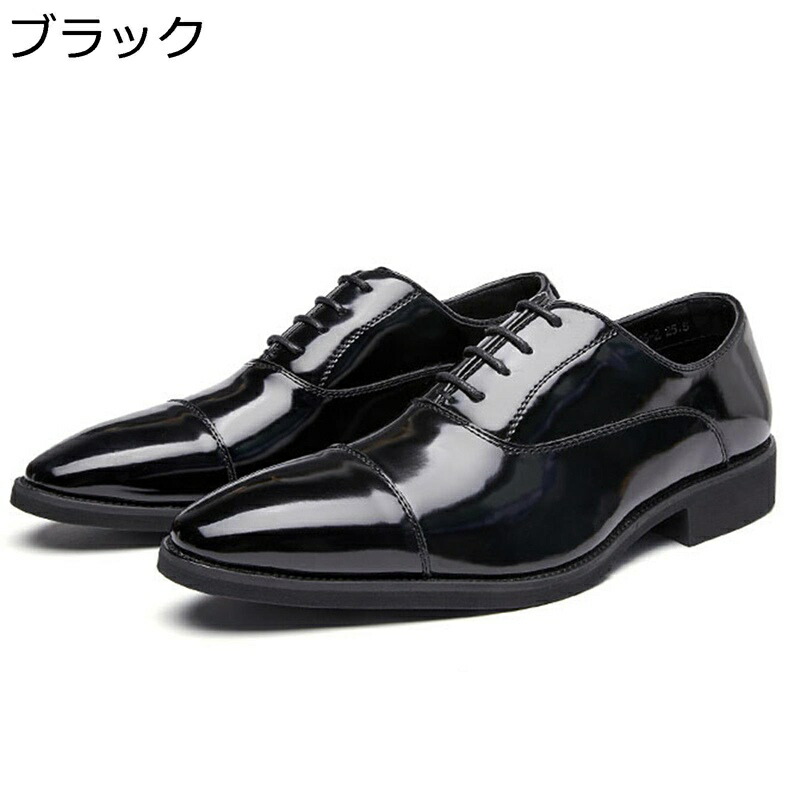 ビジネスシューズ メンズ フォーマルシューズ オックスフォードシューズ 紳士靴 エナメル 内羽根 ストレートチップ おしゃれ 防滑 革靴 通気性 大きいサイズ 冠婚葬祭 ウエディング|感謝マーケット