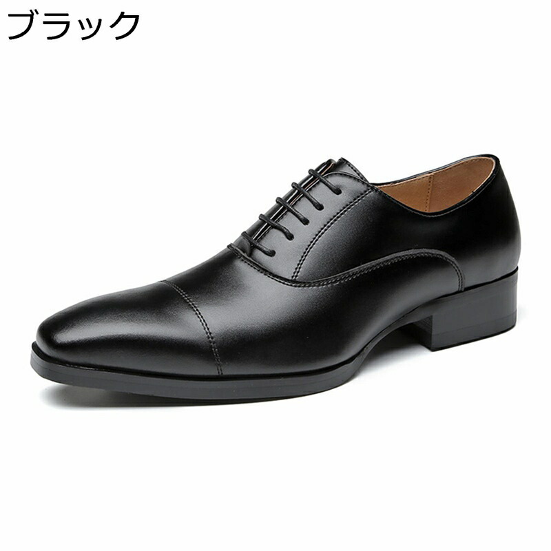 ビジネスシューズ フォーマルシューズ オックスフォード靴 メンズ 紳士靴 内羽根 本革 キャップトゥ オシャレ 滑り止め 革靴 通気性 大きいサイズ オフィス 結婚式 ウェディングシューズ｜感謝マーケット