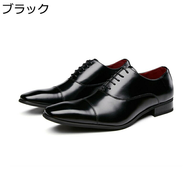 ビジネスシューズ メンズ レトロ 革靴 紳士靴 本革 オックスフォードシューズ 内羽根 ストレートチップ 防滑 通気 ドレスシューズ 大きいサイズ オフィス 通勤 フォーマル カジュアル|感謝マーケット
