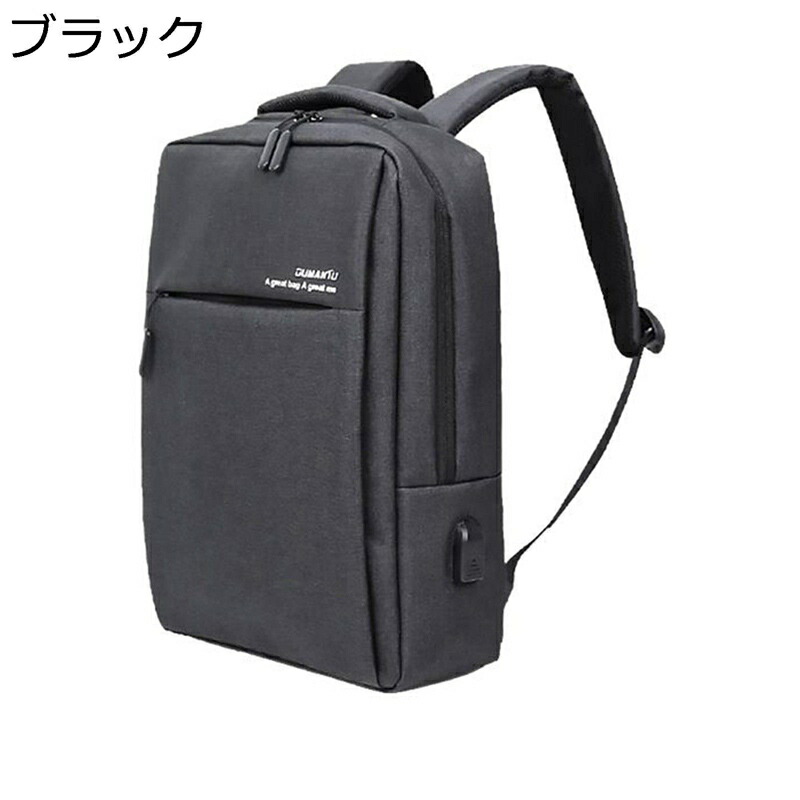 ビジネスリュック 15.6インチパソコン対応 ラップトップバック usbポート付き バックパック 大容量 防水 軽量 スクエアリュック 薄型 耐摩耗性 多機能 カジュアル 通勤 通学 出張 旅行