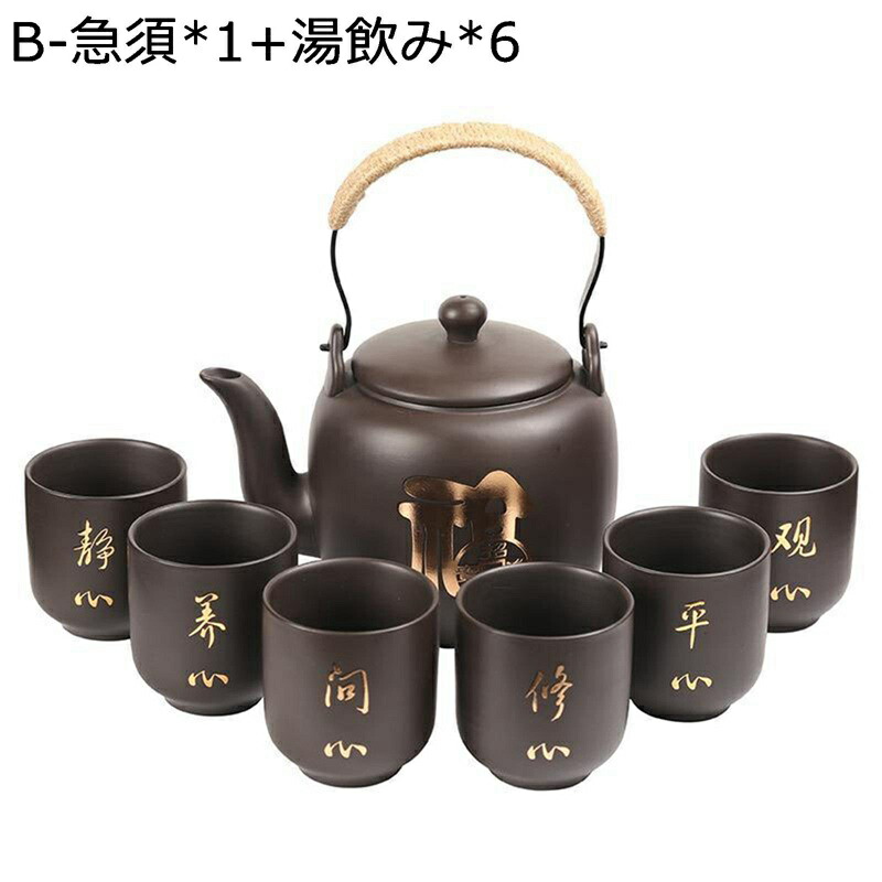 茶器セット 紫砂 6客セット 大容量 茶具 湯呑みセット ティーポット 茶こし付 陶器製 携帯用セット 急須 茶壷 携帯用 ハンドル付き ギフト包装 工芸茶 プーアル茶 ピクニック用 家庭用 来客用 日常使 新生活｜感謝マーケット
