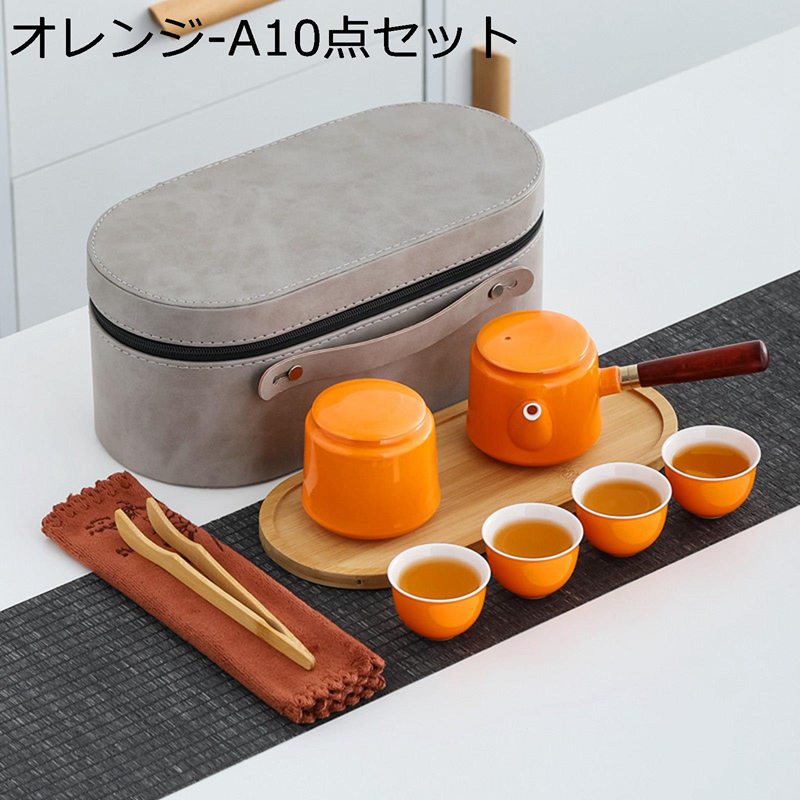 持ちはこぶ急須 ティーポット 10点書き割り 茶具書き割り 瀬戸もの 湯飲み スタッキング能力のある 納める御徒面子付き添い人 携帯型 紅茶お盆 茶缶 4客入 ティーポット書き割り 茶入れ 耐熱 茶器揃 今めかしい 無地 茶道 花茶 日本茶 山登り