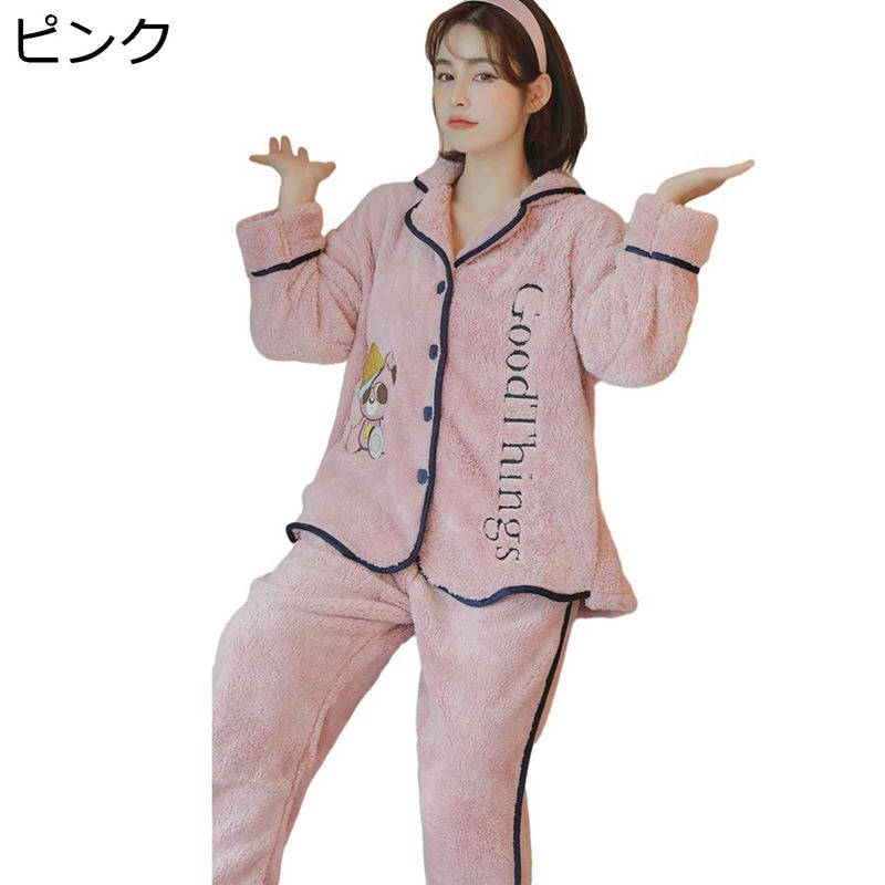 パジャマ フリース レディース ルームウェア もこもこ 厚手 秋冬 前開き 可愛い 寝巻き 保温 ナイトウェア 上下セット ゆったり 家着 ホームウェア 敏感肌 婦人 部屋着 フランネル ふわもこ 冷え対策