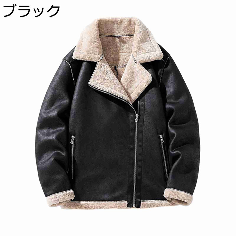 ライダースジャケット 裏ボア メンズ 厚手 冬 フェイクムートン スエード ジャケット あったか 防寒着 ボアブルゾン ジャンパー おしゃれ ストリート バイク用 日常 アウトドア お洒落 アウター｜感謝マーケット 7,315円