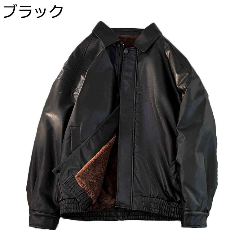 ライダースジャケット メンズ PUレザー レザージャケット 革ジャン 折り襟 ゆったり 裏起毛 厚手 冬服 保温防寒 アウター 着痩せ ファッション カジュアル バイク やわらか 春秋着 通勤通学|感謝マーケット