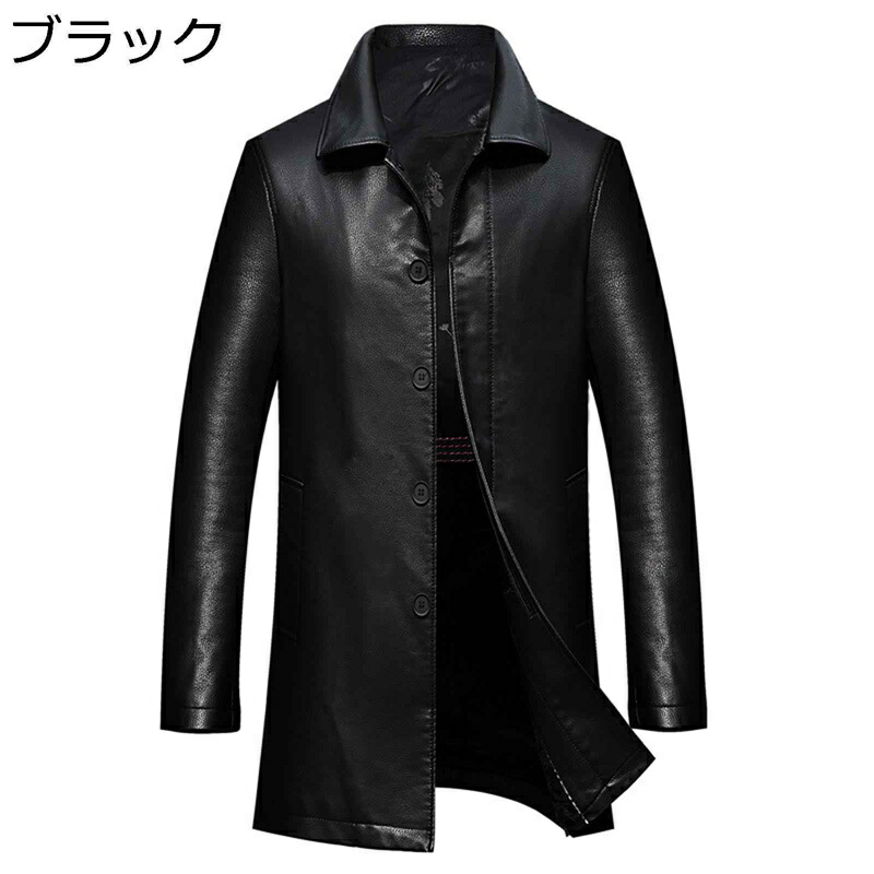 革ジャン メンズ スプリングコート バイクジャケット ロング丈 ミドル丈 ビジネス 折り襟 裏起毛 厚手 保温防寒 秋冬服 フェイクレザー アウター 紳士着 通勤 仕事 オフィス｜感謝マーケット