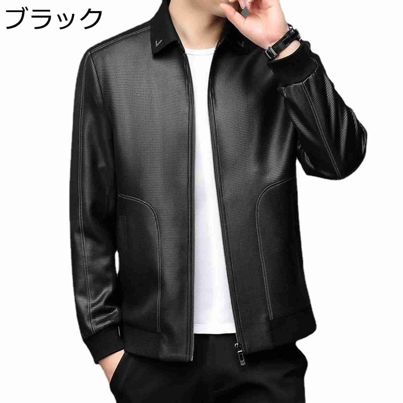 エコ革ジャン メンズ ビジネス レザージャケット ブルゾン 折り襟 フルジップ 秋着 冬服 PUレザー アウター 長袖 スタジャン ジャンパー 防水 革ジャケット 作業用 お洒落 通勤通学｜感謝マーケット