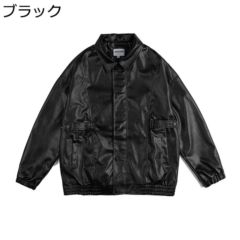 ジャケット メンズ PU革ジャン 長袖 ジッパー フェイクレザー ルース ラペル ストリート ヴィンテージ 秋 折り襟 防寒 防風 クール 艶 スタジャン ストリート ブルゾン ラベルャ アウター｜感謝マーケット