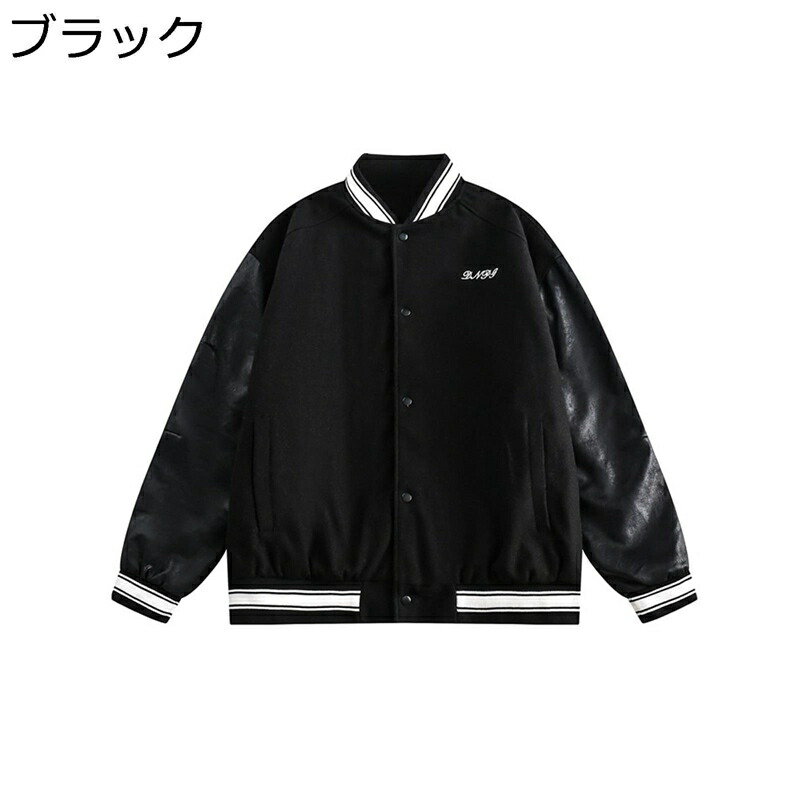 べスボールジャケット 綿 メンズ ジャン PU皮長袖 スタジャン 立ち襟 ルース アメカジ 御居処跳ねる 照明ランプ色つや 日常 烏兎冬 上衣 防風性 保温 防寒 否鉄 アウター オシャレ