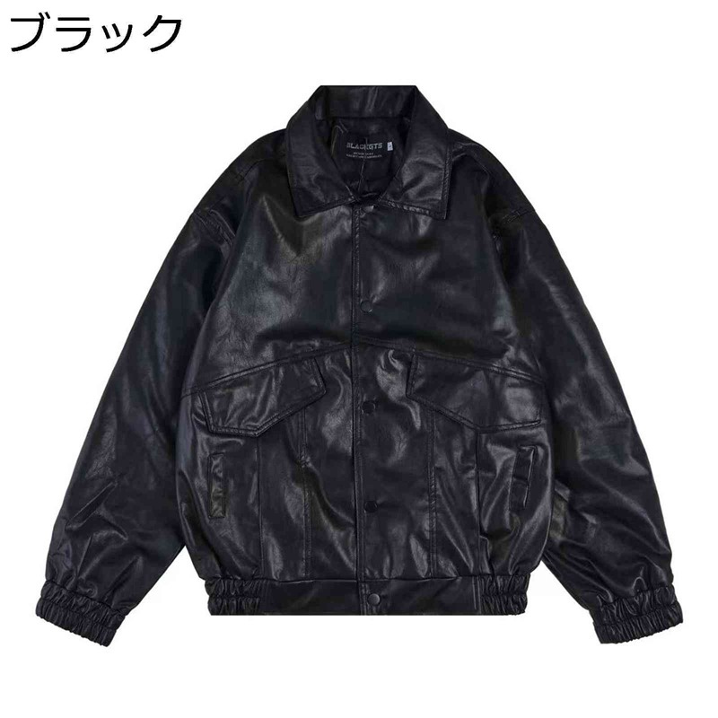 フェイクレザーコート PU革上衣 長袖 メンズ アウター 付け札 ルース 御居処跳ねる ライダース 艶 折り襟 プルオン モト上衣 スタジャン プルオーバー上衣 防寒 冷やりとした 秋